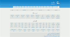 Desktop Screenshot of bongah.net