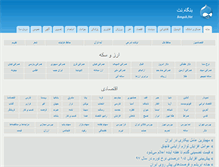 Tablet Screenshot of bongah.net